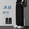 Pantalones Transfronterizos de Seda de Hielo para Hombre, Verano Finos de Pierna Recta Holgados de Secado Rápido para Aire Acondicionado, Deportivos con Protección Solar Casuales Largos
