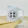 Taza de 11 oz en Stock Taza de Café Sublimación Foto Taza de Cerámica Regalo Publicitario Taza Recubierta Logo