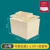Molde caja de tofu pp casero caja de tofu DIY cocina familiar herramienta especial presión tofu al por mayor