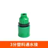Conector Universal para Grifo Doméstico, Adaptador de Tubería de Agua, Conector de Reparación de Extensión de Tubería de 4 Puntos a 6 Puntos