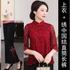 Cheongsam de encaje mejorado, primavera y otoño, nuevo traje Tang para mujer, vestido de novia de talla grande, conjunto de dos piezas