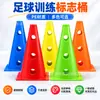 Cono de Entrenamiento Marcado con Agujero de 32 cm Conos de Entrenamiento de Fútbol Barrera de Obstáculos Deportivos para Niños Escolares Conos de Helado