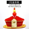 Senhorio Nobre Consorte Imperatriz Eunuco Imperador Ópera Dinastia Qing Adorno de Cabeça Chapéu de Bambu Chapéu Gege Príncipe Palácio Serva Qipao Adorno de Cabeça Chapéu Oficial