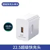 Venta al por mayor de fábrica Adecuado para Huawei 22.5W/100/120Max Cabezal de carga súper rápida Cable de puerto USB Cargador de teléfono móvil