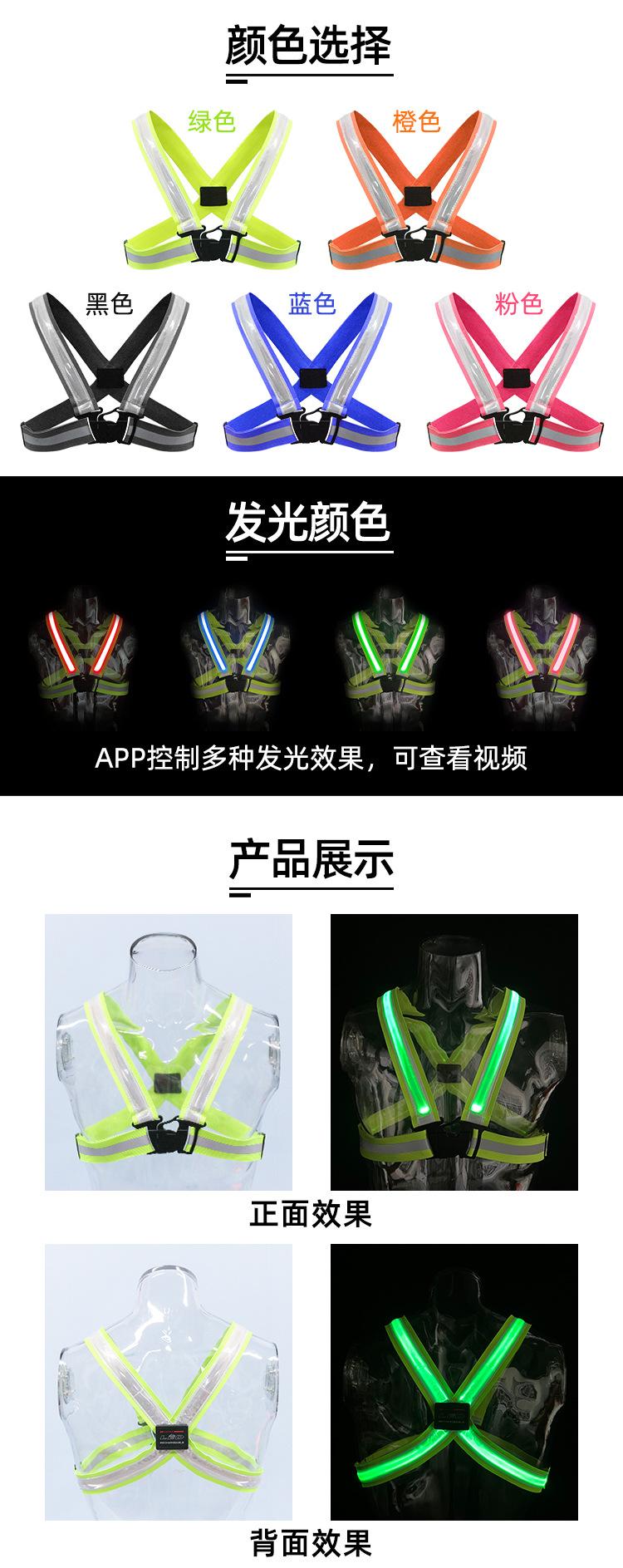 E2089-APP控制LED发光X背带 (2).jpg