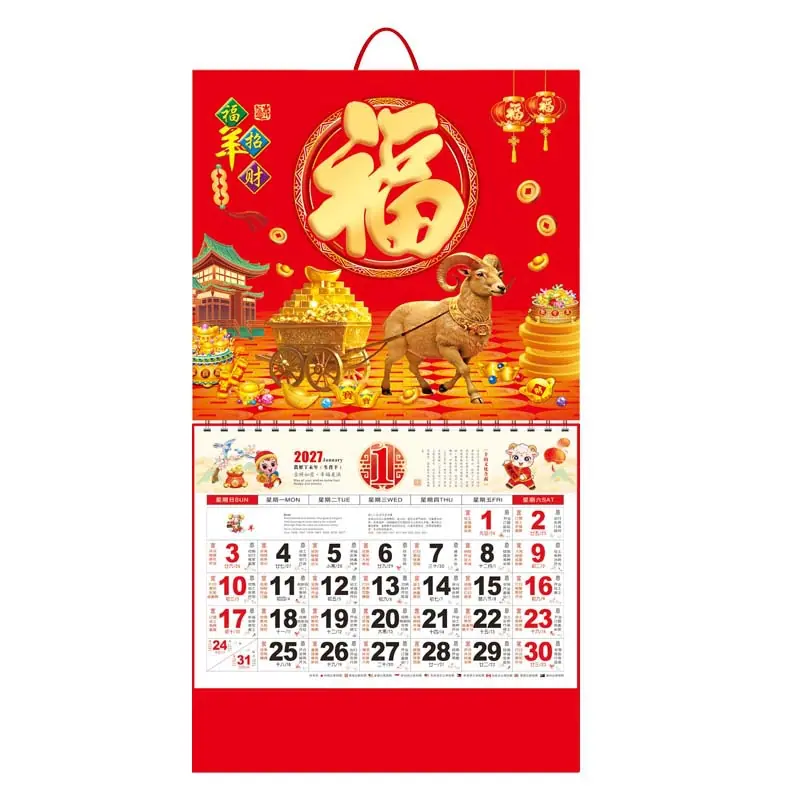 福羊招财