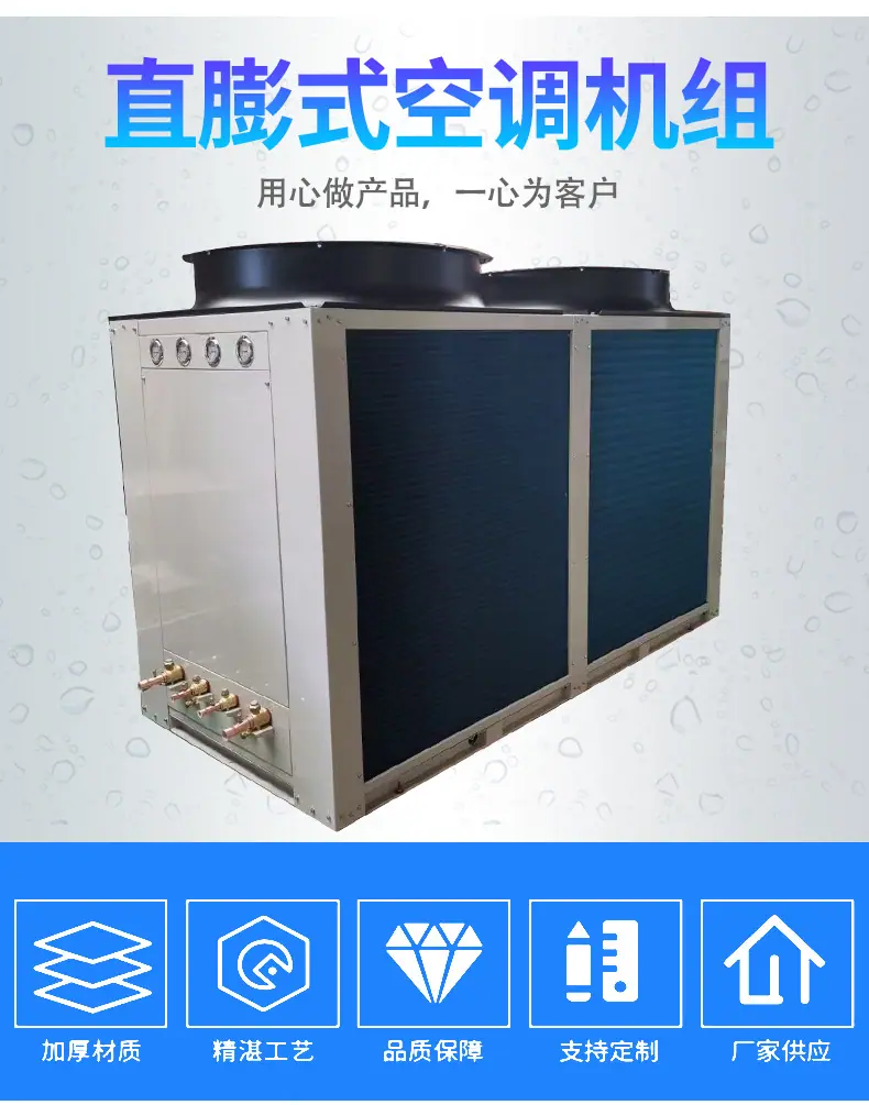 直膨式_06.jpg