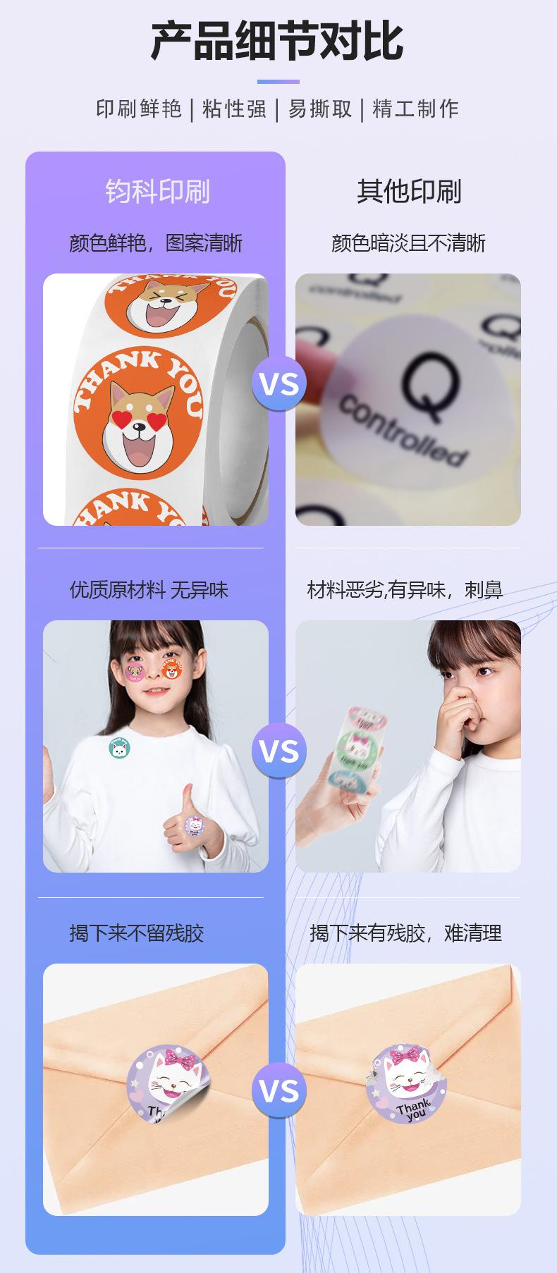 动物谢谢贴纸A-376-382-394-407-412-41