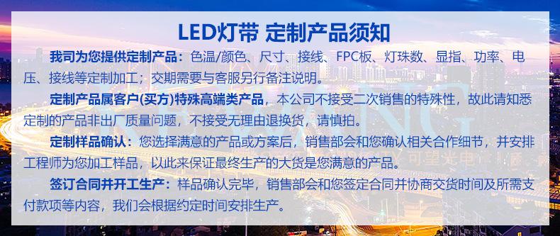 定制须知【可望】.jpg