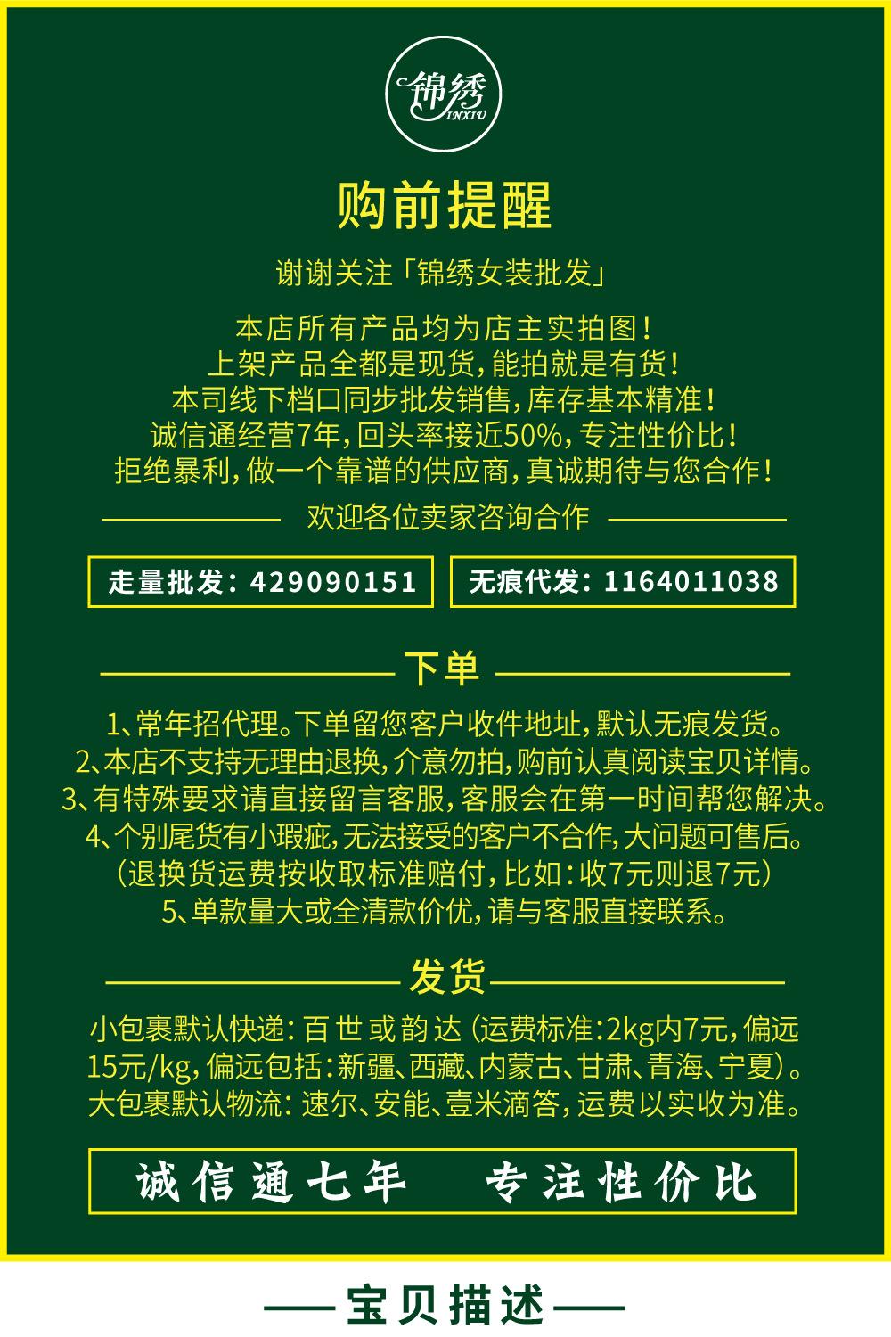 买家必读-购前提醒-2020隐晦版