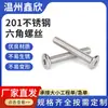 Tornillos de acero inoxidable 201 con cabeza hexagonal avellanada grande de cabeza plana pernos para muebles tornillos de cabeza redonda con borde avellanado pernos m5m6m8