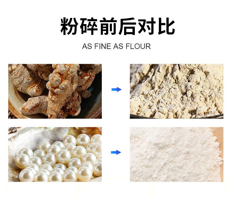 中药材低温粉碎机_04