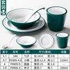 Vajilla de melamina Xiangyuan para hotel, restaurante, tienda de ollas calientes, juego especial de cuatro platos y tazas de porcelana de imitación comercial