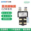Contactor CC Sanyou Czw100A/Sw80J Czwb400Aczwj200H-T12V/24V/48V60V