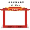 Adereços de Teatro de Sombras Suporte para Cortina Lâmpada Recarregável Jardim de Infância Infantil Conjunto Completo Iluminação de Performance Estrutura de Tecido Conjunto de Cortinas