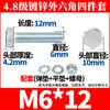 Perno hexagonal exterior grado 4.8 cinc almohadilla plana almohadilla elástica 10 cm juego de tuerca y tornillo M6M8M10M10M20 al por mayor