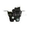 Aplicable al dispositivo de cerradura del portón trasero de BMW F52/G29/Z4 51247385921
