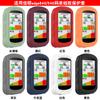 Aplicable a la funda protectora Garmin Jiaming edge840, funda protectora para ciclocomputador edge540