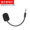 Para Walkers G2/G4/G30S/G5 Audífono Micrófono Micrófono Mover K750W Accesorios para Auriculares