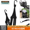 Correa de goma elástica de 60 a 90 cm, para batería de bicicleta, coche, equipaje, casco de motocicleta, venta al por mayor