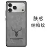 Adecuado para funda de teléfono móvil Apple 17Promax de cuero anticaída, funda protectora Apple Air, moderna y creativa, con patrón Nappa