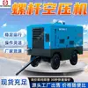 Compresor de Aire de Tornillo Móvil Eléctrico con Operación Estable Compresor de Aire de Tornillo para Minería Mdy-25A