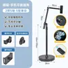 Soporte de fotografía portátil para transmisión en vivo para teléfonos móviles y tabletas, adecuado para tomas cenitales y maratones de visualización, con brazo de soporte móvil, de altura ajustable, montado en el suelo y con ruedas