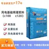 Procesamiento y Personalización de Material de Grout C120 de Alta Resistencia y Sin Contracción para Cimentación de Generación de Energía Eólica Material Especial de Grout Material de Grout para Generación de Energía Eólica de Guangzhou