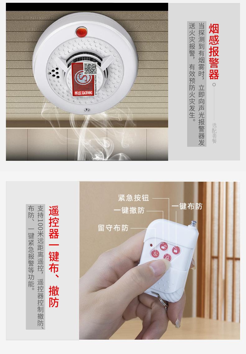 振声光烟雾无线详情_04