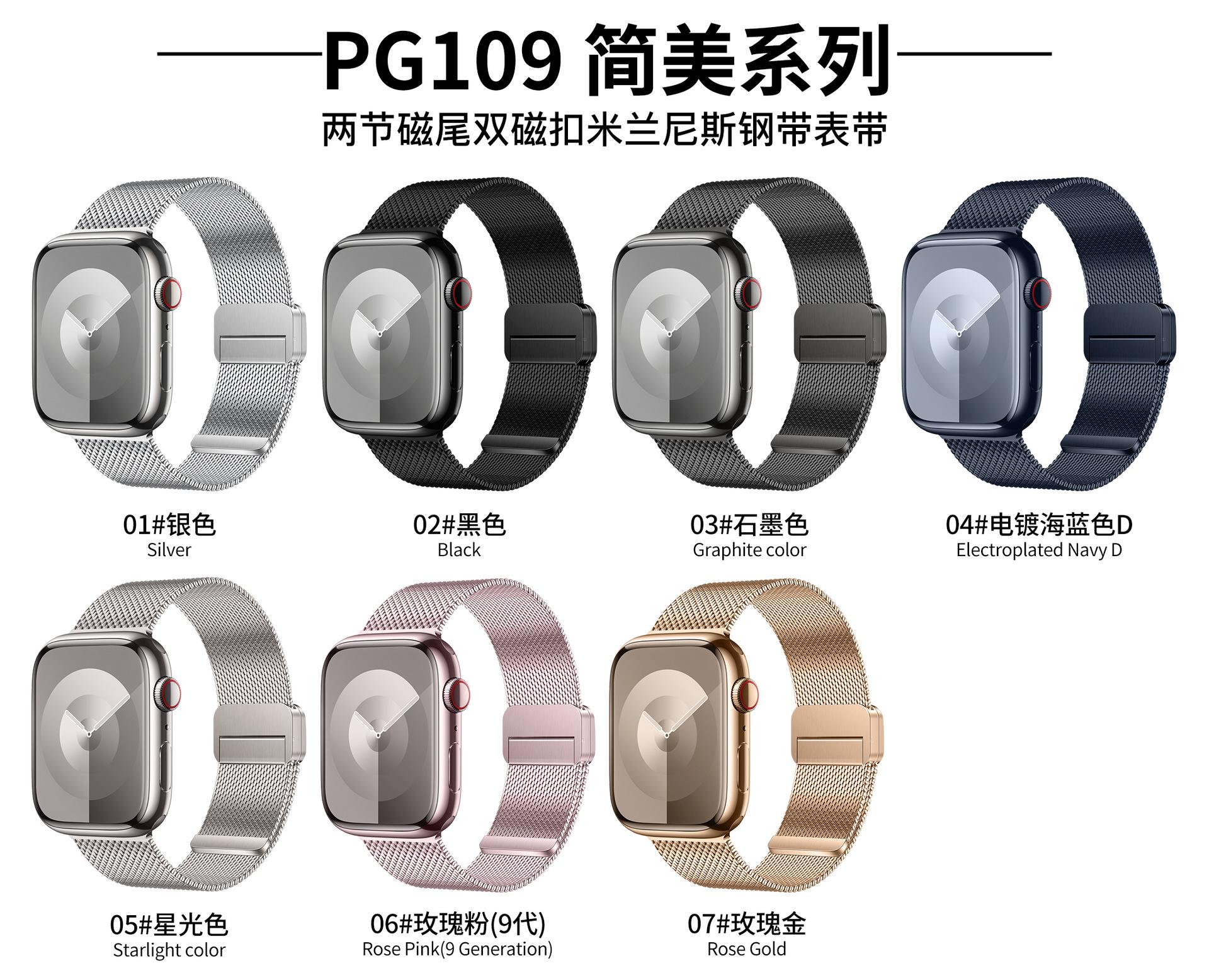 PG109色卡-不侵权色卡