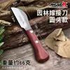 Cuchillo de Injerto Jardinería Paisajismo Injerto de Árboles Frutales Herramienta Especial Película de Injerto Cuchillo Pequeño Multifuncional Cuchillo Hecho a Mano