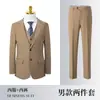Nuevos Conjuntos de Traje de Primavera y Otoño para Hombre y Mujer para Compras Gubernamentales y Empresariales, Ropa de Trabajo para Ventas, Conjuntos de Traje Profesionales, Ropa de Trabajo con Textura de Bambú