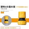 Venta al por mayor, conector rápido de agua de seis puntos, de plástico amarillo brillante, para pistola de agua de lavado de autos a alta presión, accesorios, conector rápido de manguera de agua de 6 puntos