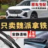 Adequado para palhetas originais Great Wall WEY Latte, palhetas de limpador silenciosas originais para modelos Latte PHEV 21/22/23