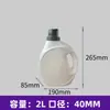 Fornecedor Fabrica Garrafas de Detergente para Roupa de 2L, Garrafas de Plástico Espessado para Produtos Químicos Diários e Garrafas Reutilizáveis para Detergente para Roupa e Amaciante
