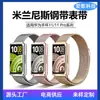 Correa de Repuesto Magnética Milanese de Acero Inoxidable Inteligente de 18 mm Adecuada para Huawei Band 11/11 Pro