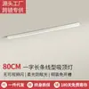 Luz de Pasillo, Luminaria de Techo Simple Moderna para Entrada de Solario Balcón, Tira de Luz Lineal LED Minimalista