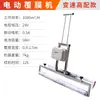 Máquina de laminação de concreto pequena máquina elétrica de pegadas de concreto para filme máquina automática de vibração de cimento cobertura plana máquina de filme