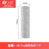 Accesorios Wanchuang para Aspiradora Robot Ecovacs X8Pro/Plus: Bolsas para el polvo, Consumibles, Cepillos laterales, Paños para trapear