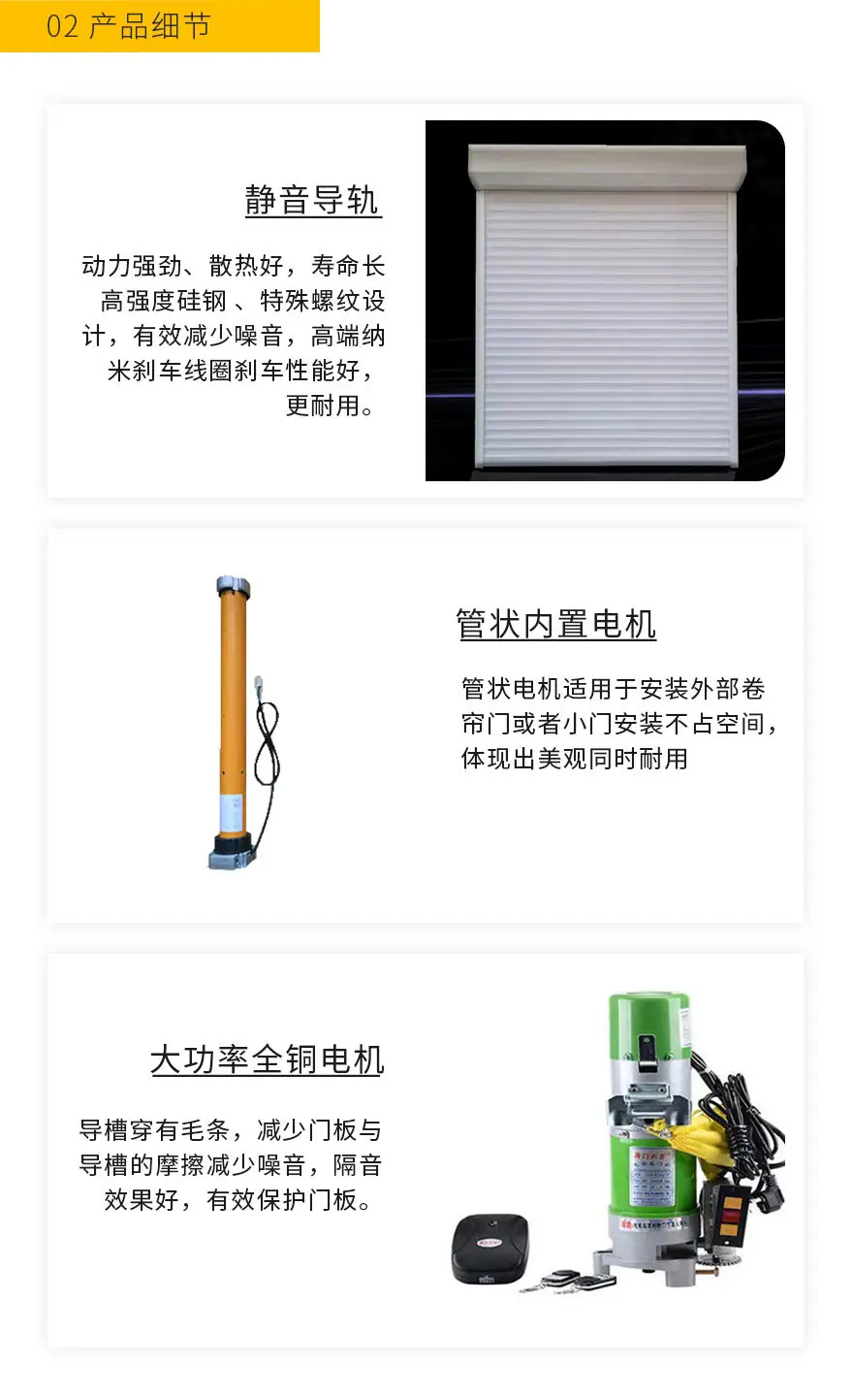 电动卷帘门-卷帘-006_04.jpg