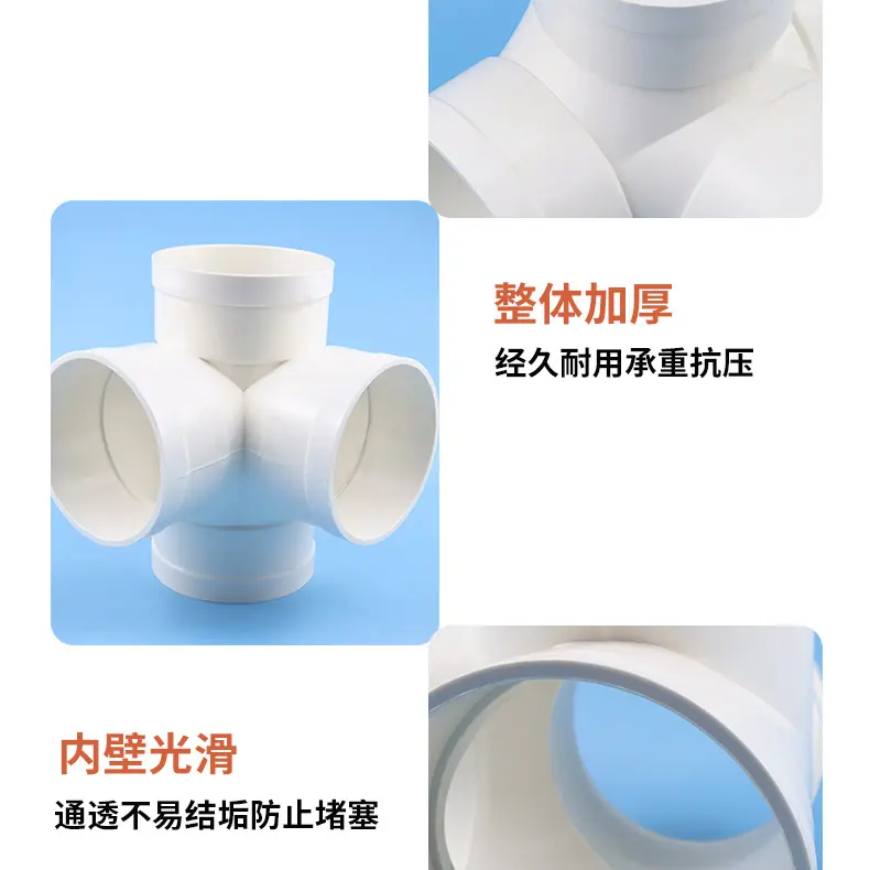 立体四通_10