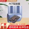 Película para Corpo de Equipamento Esportivo de PVC Marca Fengyuan 4508, Película para Corpo de Peças Eletrônicas, Boa Elasticidade, Embalagem de Película para Corpo