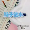 Nuevos pasadores de pelo con texto peculiar, pasadores laterales divertidos y lindos, pasadores personalizados para flequillo, accesorios para el cabello de un yuan de puestos callejeros