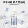 Spray Antiestático para Ropa y Suéteres, Antiestático, Cuidado Suavizante Antiestático, Elimina la Electricidad Estática, Limpieza Profunda, En Stock