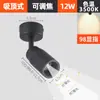 Foco Pequeño de Haz Foco de Alto Enfoque Luz Led Montaje Superficial Mesa de Bar Comercial Mesa de Restaurante Ambiente Riel Zoom Ajustable