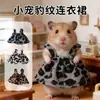 Roupas para hamster, vestido mini hamster estampa de leopardo, hamster dourado, hamster chique, fantasia fofa para hamsters pequenos tirarem fotos, acessórios para pets pequenos