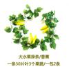 Vime Frutado Simulado, Vime de Flores Artificiais, Teto de Folha de Uva, Decoração de Folhas Verdes, Folhas de Plástico, Tubos de Plantas, Loja de Verduras
