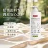 Detergente para Seda Xiangyun, Seda de Morera, Protege el Color, Fija el Color, Suavizante, Fragancia Neutra, Detergente para Lavar Seda