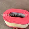 Filtro de aire para cortacésped de maquinaria de jardín 00952900 P781746 E592L adecuado para accesorios de motor HATZ
