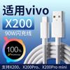 La línea de carga rápida de 90 W es aplicable a la línea de datos vivox200, línea de carga rápida iqoo13 de 10 A, línea de carga de 120 W love cool typec